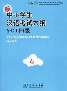 Youth Chinese Test Syllabus. Level 4  (Incluye CD)