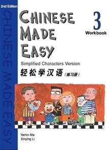 Chinese made easy - 3 (libro de ejercicios)