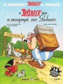 Asterix 32: kai i epistrofi tou galaton