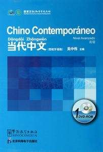 Chino Contemporáneo. Nivel Avanzado DVD