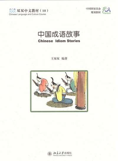 Chinese Textbook 10 (Chinese Idiom Stories + 2 cuadernos de ejercicios + CD-Rom)