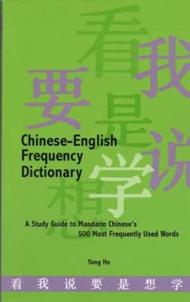 Chinese-English Frequency Dictionary: a Study Guide to Madarin Chinese's 500 Most Frequently Used Words