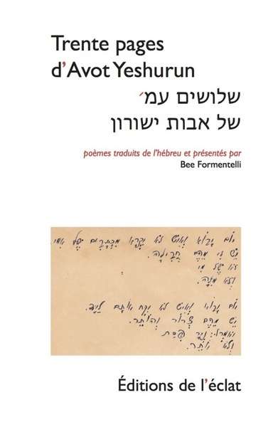 Trente pages d' Avot Yeshurun