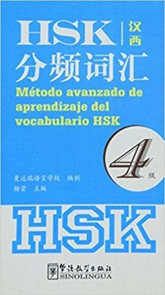 Metodo Avanzado de Aprendizaje del Vocabulario Hsk (Nivel 4)