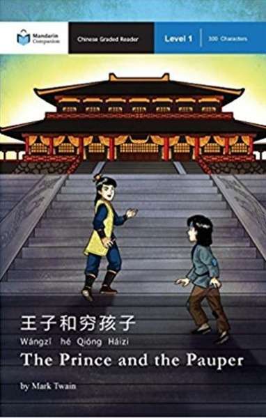 The Prince and the Pauper (Chinese Graded Reader Level 1-300 Characters)