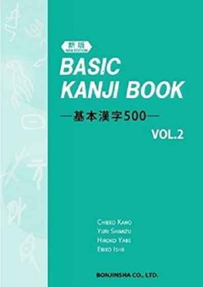 Basic Kanji Book vol 2
