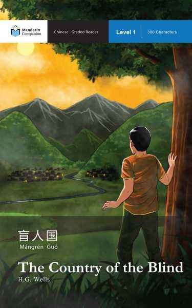 The Country of the Blind (Chinese Graded Reader Level 1-300 Characters)