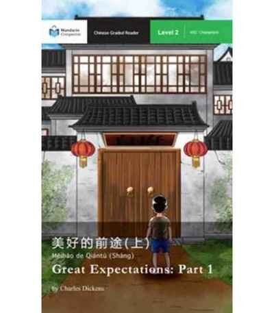 Great Expectations: Part 1 (Chinese Graded Reader Level 2-450 Characters)
