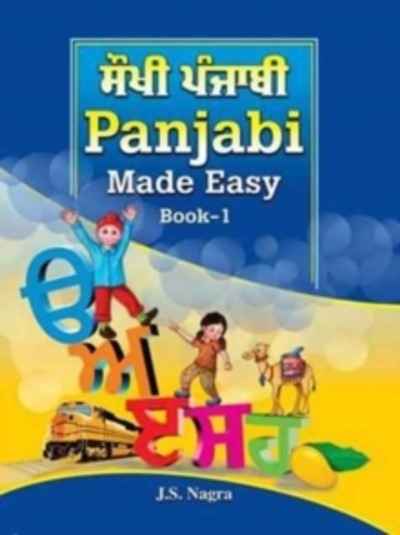 Panjabi Made Easy : Book 1
