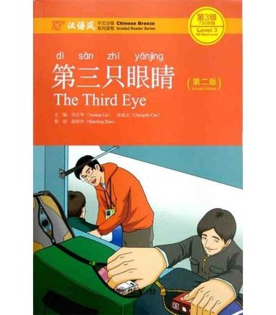 The Third Eye + Mp3