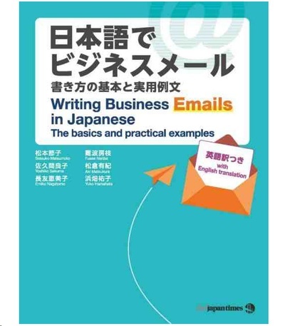 Writing Business Emails in Japanese