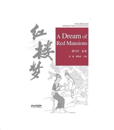A dream of red mansions - abridged chinese classic series