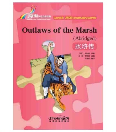 Rainbow Bridge Graded Chinese Reader - Outlaws of the Marsh (Abridged)- (Level 6- 2500 Words)