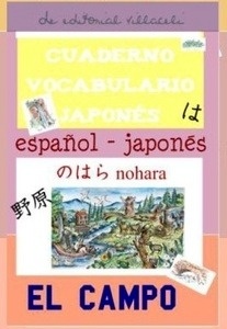 Cuaderno de vocabulario japonés-español. El campo.