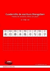 Cuadernillo de escritura Shengziben