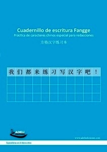 Cuadernillo de escritura Fangge