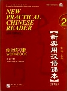 New Practical Chinese Reader, Vol. 2 (2nd Edition): Workbook (with MP3 CD)