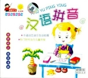 Curso en CD pronunciación - Han Yu Ping Ying (2 CD)