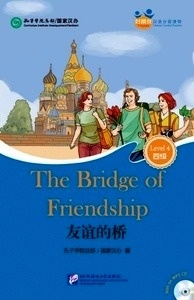 The Bridge of Friendship - Friends/ Chinese Graded Readers (Level 4): Incluye CD/vocabulario HSK 4