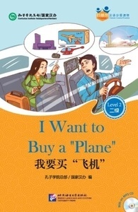 I Want to Buy a Plane - Friends/Chinese Graded Readers (Level 2): Incluye CD/vocabulario HSK2+ CD audio