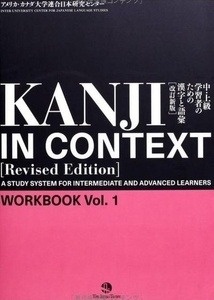 Kanji in Context Workbook vol 1