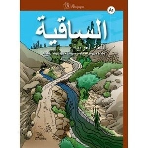 As-Saqiya A1 Libro del alumno