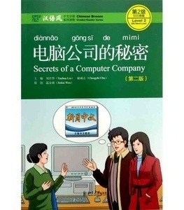Secrets of a Computer Company -  Level 2: 500 words- 2nd edition (Audio en código QR)