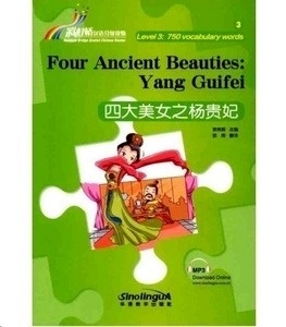 Rainbow Bridge Graded Chinese Reader - Four Ancient Beauties: Yang Guifei (Level 3- 750 Words)