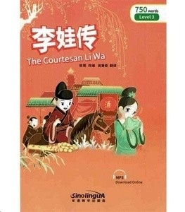Rainbow Bridge Graded Chinese Reader - The Courtesan Li Wa (Level 4- 750 Words)