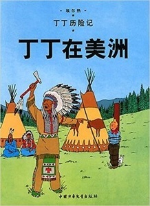 Tintin 02/Dingding zai Meizhou (17x23)