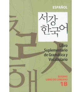 Sogang Korean 1B: Libro suplementario de gramática y vocabulario en español