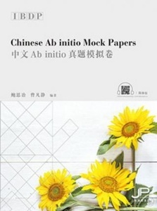 IBDP Chinese Ab initio Mock Papers (Simplified Character Version)