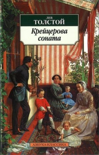 Krejtserova sonata