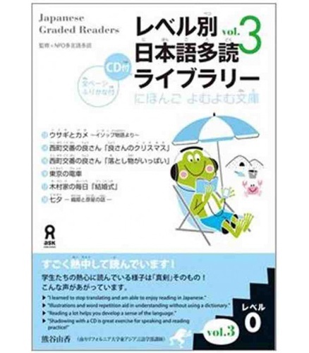 Japanese graded readers
