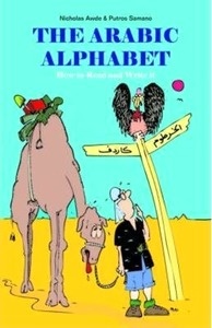 The Arabic Alphabet