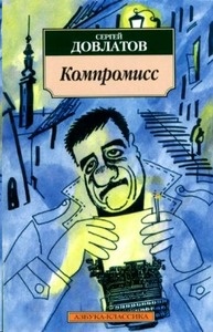 Kompromiss. Compromiso