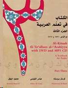 Al-Kitaab fii Ta allum al-Arabiyya with DVD and MP3-CD (Part Three)