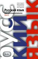 Ruso para Hispanohablantes - 2  (Libro)
