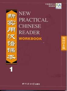 New Practical Chinese Reader 1: Workbook