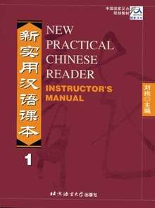 New Practical Chinese Reader 1: Instructor's Manual