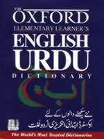 Oxford Elementary Learner's English-Urdu Dictionary