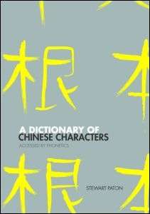 A Dictionary of Chinese Characters