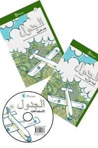 Al-yadual A2  Pack (Libro del alumno+cuaderno de ejercicios+Cd)