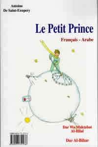 Le Petit Prince / Al amir al saghir