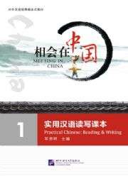 Meeting in China . Practical Chinese: Reading x{0026} Writing - 1 (Libro + Cd)