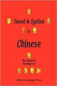 Sound and Symbol in Chinese