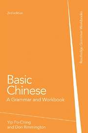 Basic Chinese. A grammar and workbook