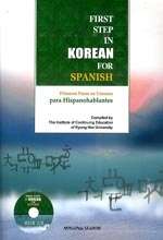 Primeros pasos en coreano para hispanoablantes  (Libro+Cd)