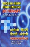 Star English-Hindi and Hindi-English Dictionary