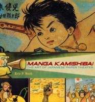 Manga Kamishibai